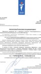 Компания Ом-групп...